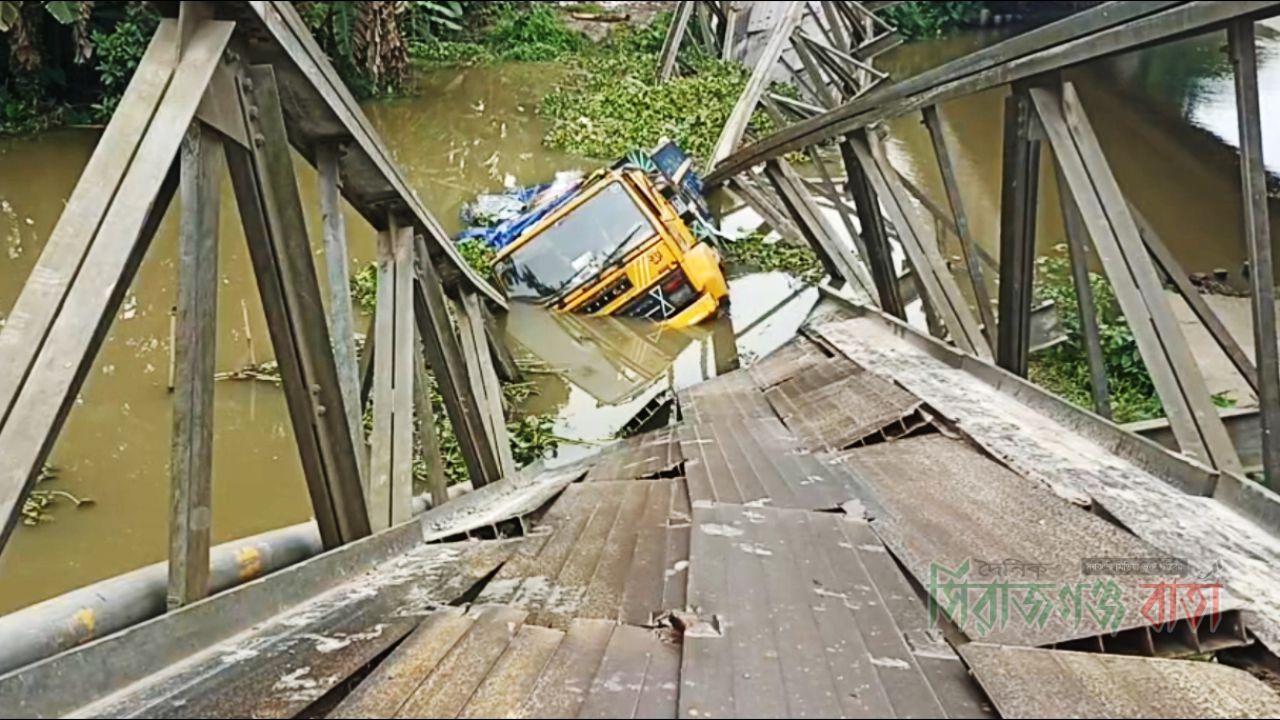 পিরোজপুরে বেইলিব্রিজ ভেঙে মালবাহী ট্রাক খালে, যোগাযোগ বিচ্ছিন্ন