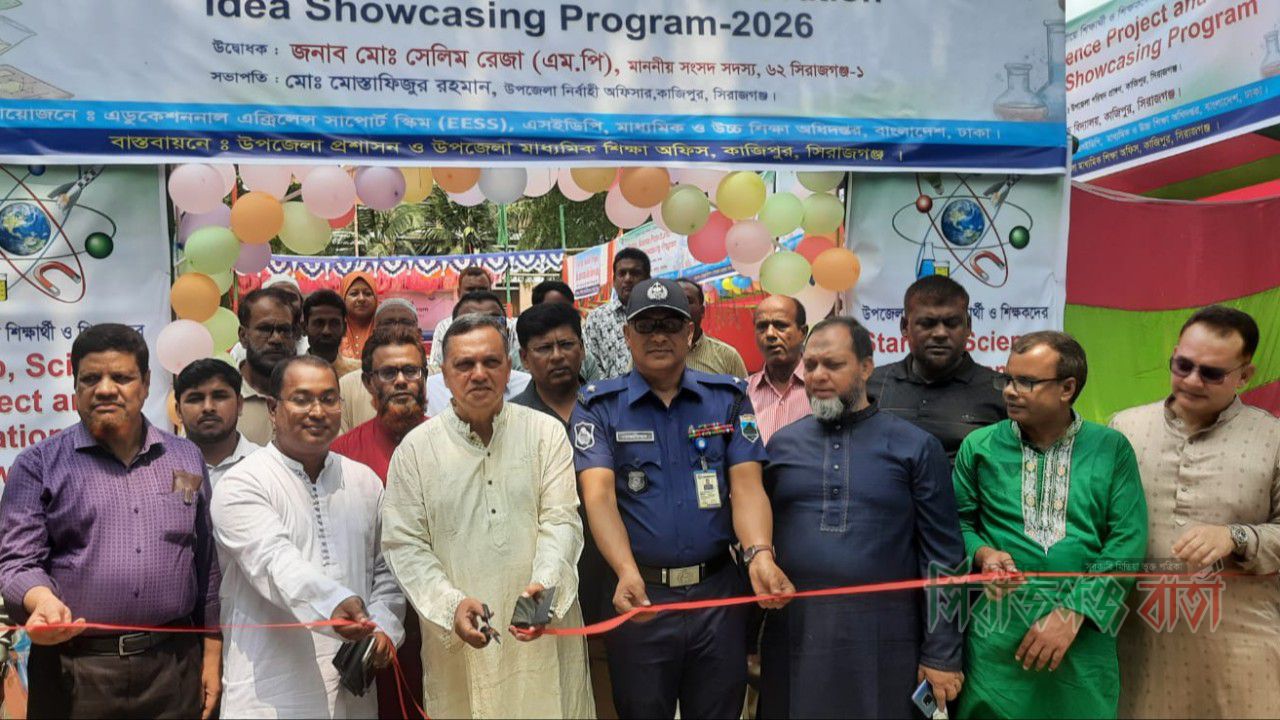 কাজিপুরে স্টার্টআপ, সায়েন্স প্রজেক্ট ও ইনোভেশন আইডিয়া শোকেসিং প্রোগ্রাম অনুষ্ঠিত