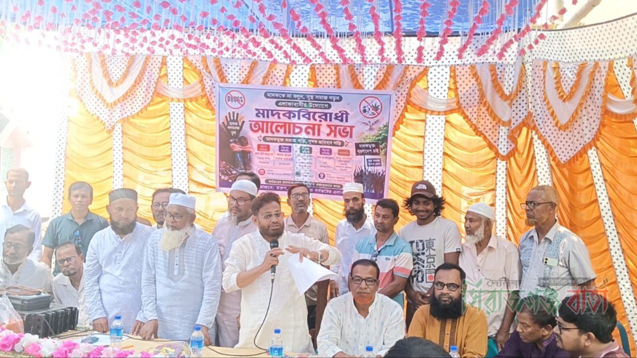 রায়গঞ্জের চান্দাইকোনায় মাদকবিরোধী আলোচনা সভা অনুষ্ঠিত
