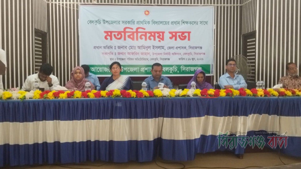 বেলকুচিতে প্রধান শিক্ষকদের সাথে জেলা প্রশাসকের মতবিনিময় সভা অনুষ্ঠিত