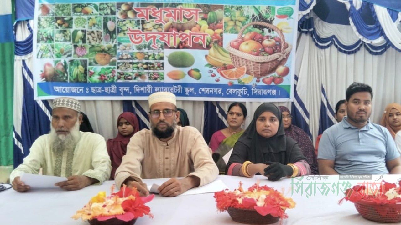 দিশারী ল্যাবরেটরী স্কুলে মধুমাস উদ্‌যাপন ও ডিটিএইচ স্টার ট্যালেন্ট প্রতিযোগিতা