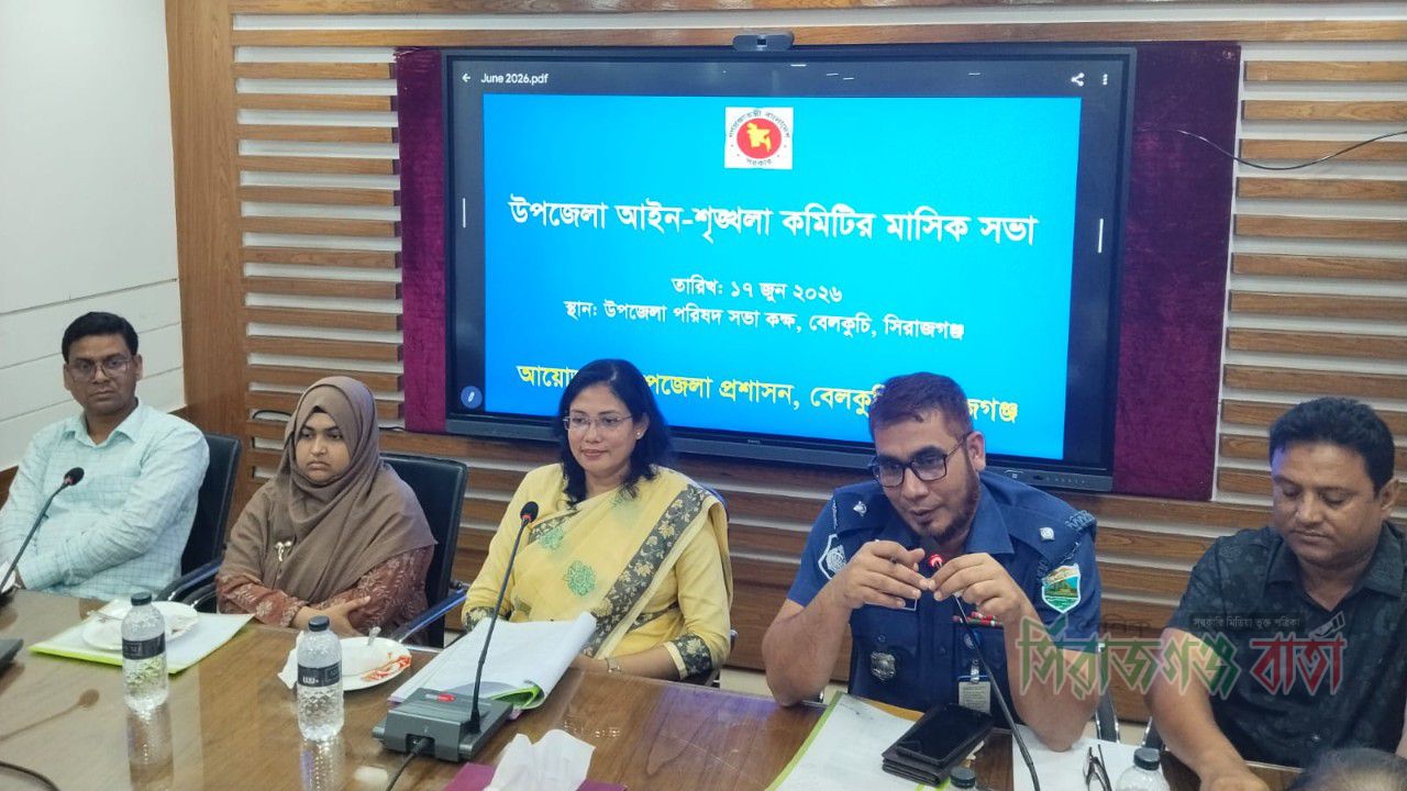 উপজেলা আইন-শৃঙ্খলা কমিটির মাসিক সভা অনুষ্ঠিত