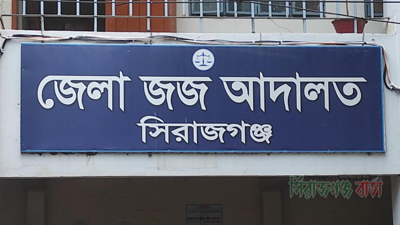 মাদক মামলায় এক নারীসহ দুই জনের যাবজ্জীবন কারাদন্ড