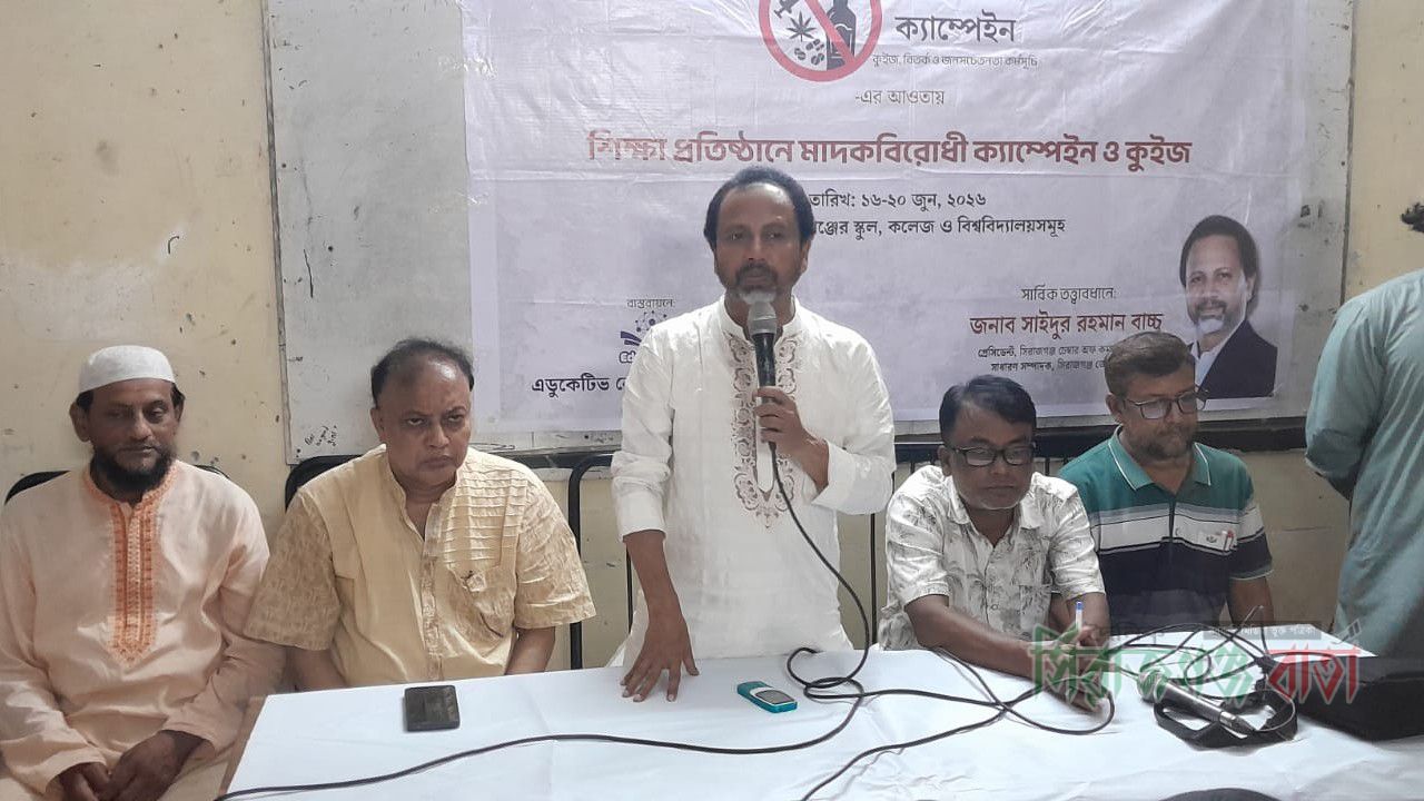সিরাজগঞ্জে বিভিন্ন শিক্ষা প্রতিষ্ঠানে মাদকবিরোধী ক্যাম্পেইন করছেন বিএনপি নেতা বাচ্চু