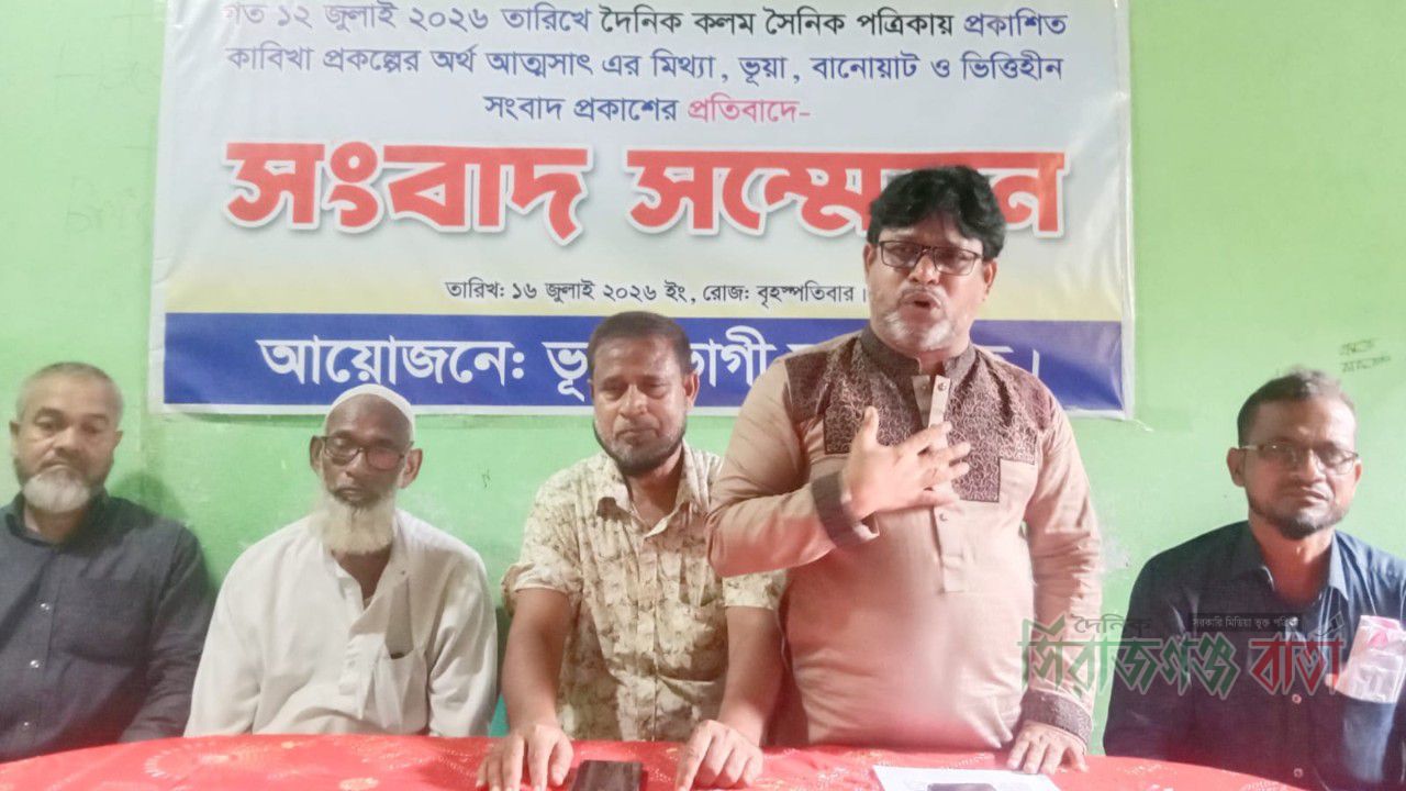 তাড়াশে দুই শিক্ষককে জড়িয়ে মিথ্যা সংবাদ প্রকাশের প্রতিবাদে সংবাদ সম্মেলন