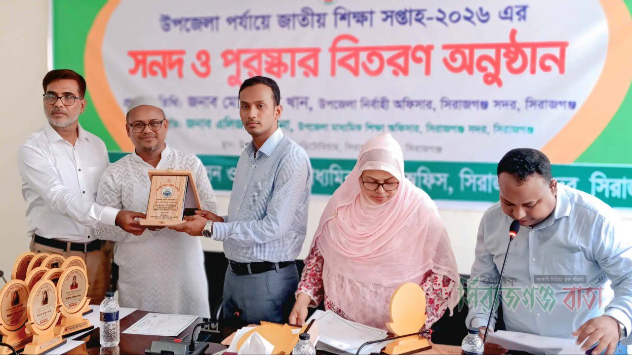 সিরাজগঞ্জ জেলা ও উপজেলা পর্যায়ে শ্রেষ্ঠ প্রতিষ্ঠান প্রধান নির্বাচিত হলেন অধ্যক্ষ শরীফুল ইসলাম