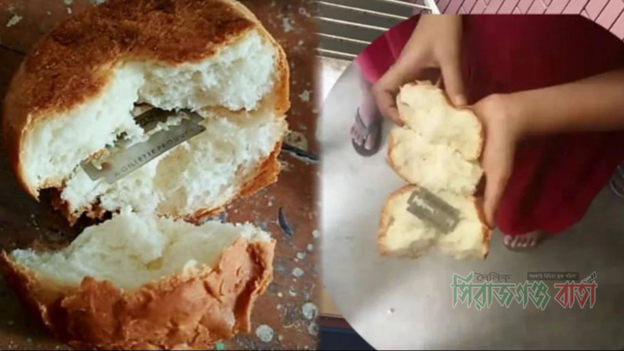 বরিশালে বিদ্যালয়ের টিফিনের রুটিতে মিলল ধারালো ব্লেড