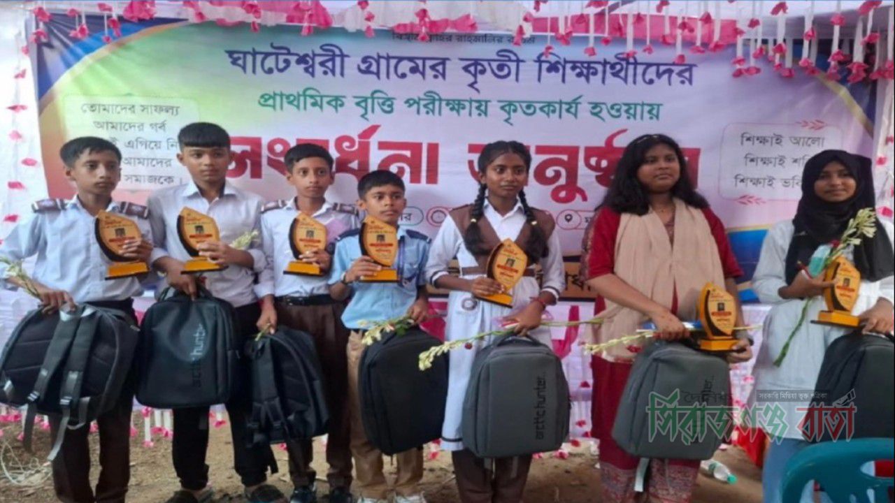 টাঙ্গাইলে এক গ্রাম থেকেই ৮ শিক্ষার্থীর বৃত্তি অর্জন