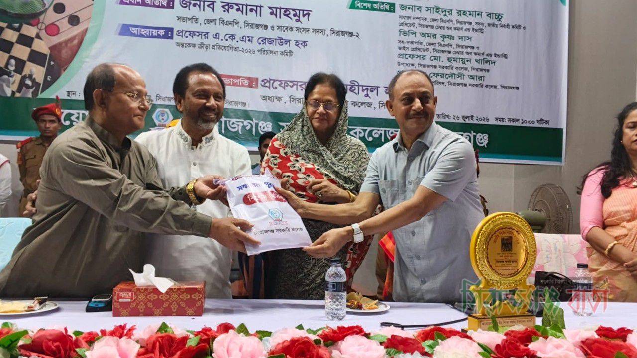 সিরাজগঞ্জ সরকারি কলেজে আন্তঃকক্ষ ক্রীড়া প্রতিযোগিতা-২০২৬ এর পুরস্কার বিতরণ 