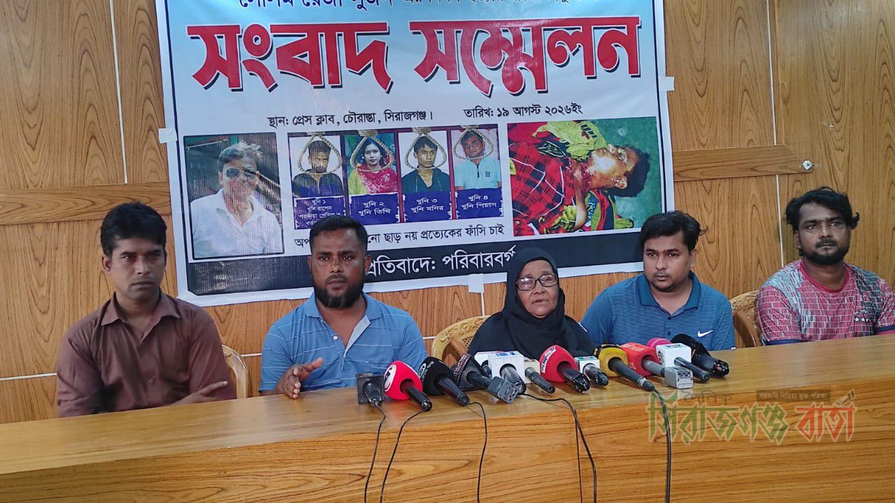 সিরাজগঞ্জে যুবদল নেতা হত্যার রায়ে পরিবারের ক্ষোভ, সংবাদ সম্মেলনে কাঁদলেন মা