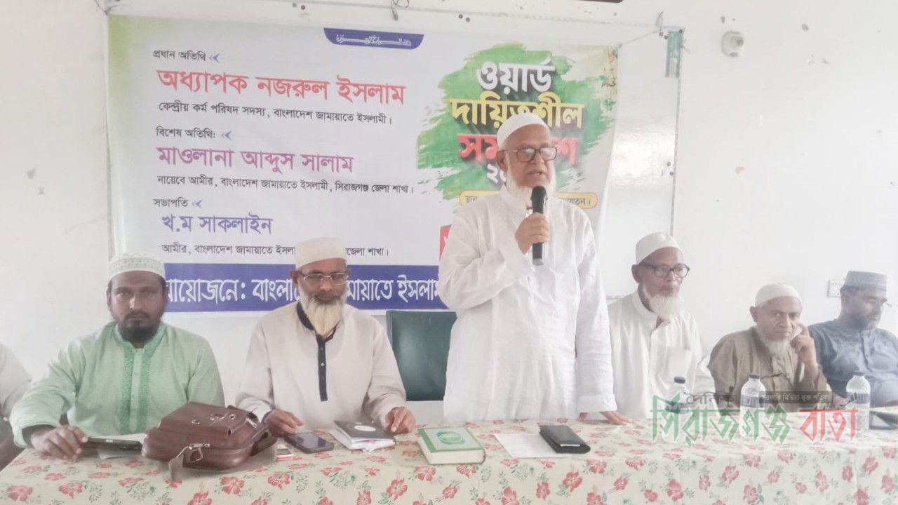 তাড়াশে জামায়াতের ওয়ার্ড দায়িত্বশীল  সমাবেশ অনুষ্ঠিত 