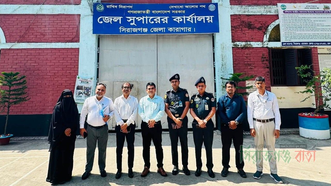 সিরাজগঞ্জ জেলা কারাগার পরিদর্শন করলেন সরকারের উচ্চপদস্থ কর্মকর্তারা