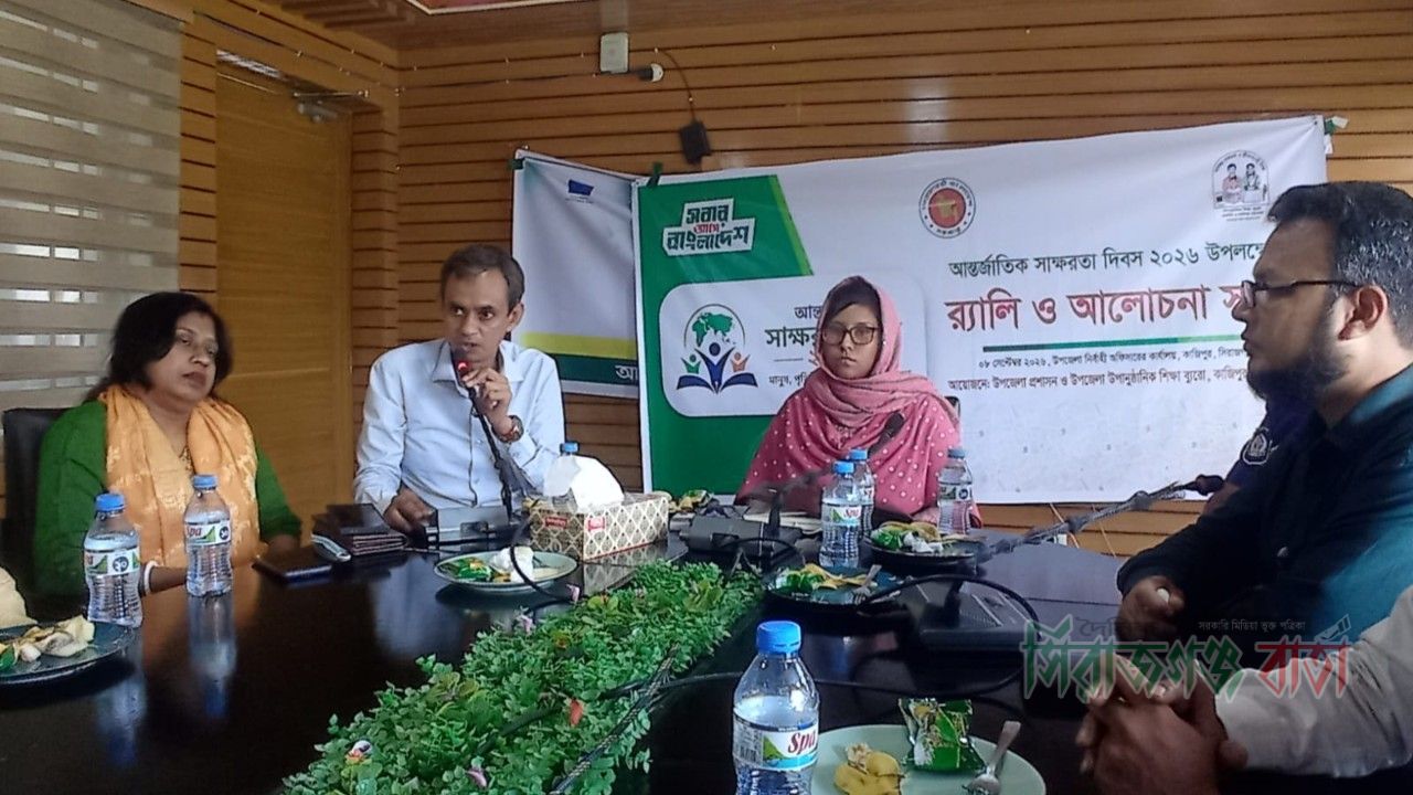 কাজিপুরে আন্তর্জাতিক সাক্ষরতা দিবস পালিত, র‍্যালি ও আলোচনা সভা