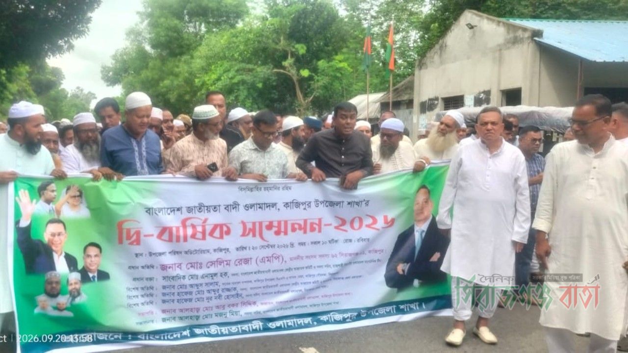 কাজিপুরে জাতীয়তাবাদী ওলামা দলের দ্বি-বার্ষিক সম্মেলন ও বর্ণাঢ্য র‍্যালি